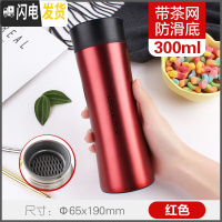 三维工匠保温杯男大容量便携不锈钢水杯400商务杯子定制HC4028 300宝石红