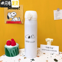 三维工匠ins便携保温杯可爱女清新森系水杯简约日系杯子学生文艺原宿风小 趴到小狗大号500