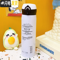 三维工匠ins便携保温杯可爱女清新森系水杯简约日系杯子学生文艺原宿风小 日文(大号)500