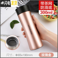 三维工匠保温杯男大容量便携不锈钢水杯400商务杯子定制HC4028 300玫瑰金