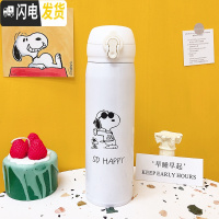 三维工匠ins便携保温杯可爱女清新森系水杯简约日系杯子学生文艺原宿风小 嘚瑟小狗大号500