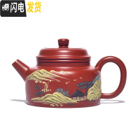 三维工匠紫砂壶宜兴全纯手工茶壶家用功夫茶具原矿朱泥大红袍德钟 山水款(球孔出水)出水流畅