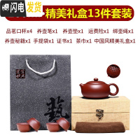 三维工匠宜兴紫砂壶纯全手工名家正宗小西施壶家用泡茶大容量单人茶具套装 大红袍球孔扁西施礼盒13件套装