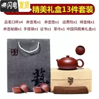 三维工匠宜兴紫砂壶纯全手工名家正宗小西施壶家用泡茶大容量单人茶具套装 大红袍球孔扁西施礼盒13件套装