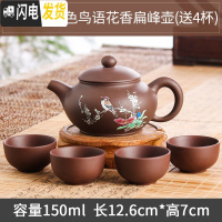 三维工匠紫砂壶宜兴原矿朱泥仿古壶纯手工茶壶球孔过滤泡茶壶功夫茶具 金壶斋-棕色鸟语花香扁峰壶送4杯