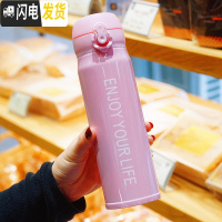 三维工匠保温杯女可爱少女学生韩版简约清新文艺水杯便携个性创意潮流杯子 Enjoy弹盖/粉色500