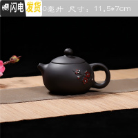 三维工匠正宗西施壶原矿手工紫砂壶家用过滤泡茶壶一枝梅壶朱泥仿古壶博古 黑色西施壶茶具