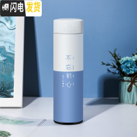 三维工匠智能温度显示保温杯女男便携学生不锈钢水杯子个性创意潮流网红杯 不忘初心-方得始终-蓝+送杯套+杯刷