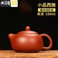 三维工匠宜兴紫砂壶纯全手工大小容量刻字家用西施石瓢泡茶壶茶具套装 小品西施·朱泥