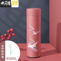 三维工匠保温杯女男士韩版ins网红学生便携可爱水杯潮流创意个性简约杯子 鹤舞星云-450