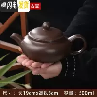 三维工匠紫砂茶壶大号大容量陶瓷纯手工宜兴泡茶单壶功夫杯子茶具套装家用 紫色超大号仿古壶(送四杯)倒立断水500