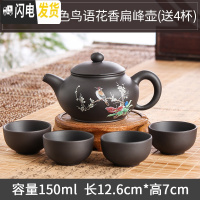 三维工匠紫砂壶宜兴原矿朱泥仿古壶纯手工茶壶球孔过滤泡茶壶功夫茶具 金壶斋-黑色鸟语花香扁峰壶送4杯