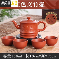 三维工匠宜兴紫砂壶纯手工茶壶西施壶过滤小泡茶壶陶瓷功夫茶具套装花茶壶 红色文竹壶(送4杯)