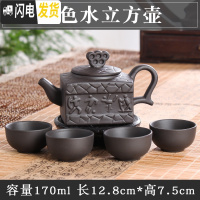 三维工匠宜兴紫砂壶纯手工茶壶西施壶过滤小泡茶壶陶瓷功夫茶具套装花茶壶 黑色水立方壶(送4杯)