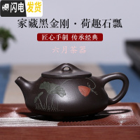 三维工匠宜兴紫砂壶全纯手工泡茶壶小茶壶茶具家用名家正宗老紫泥西施单壶 荷趣石瓢