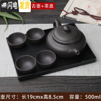 三维工匠紫砂茶壶大号大容量陶瓷纯手工宜兴泡茶单壶功夫杯子茶具套装家用 黑色超大号仿古壶配茶盘送四杯倒立断水500