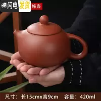 三维工匠紫砂茶壶大号大容量陶瓷纯手工宜兴泡茶单壶功夫杯子茶具套装家用 红色超大号西施壶(送四杯)倒立断水420