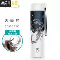 三维工匠水杯女星座保温杯男创意情侣学生便携个性潮流礼品刻字非一对 天蝎座Scorpio