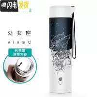 三维工匠水杯女星座保温杯男创意情侣学生便携个性潮流礼品刻字非一对 处女座Virgo