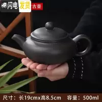 三维工匠紫砂茶壶大号大容量陶瓷纯手工宜兴泡茶单壶功夫杯子茶具套装家用 黑色超大号仿古壶(送四杯)倒立断水500