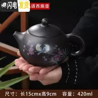 三维工匠紫砂茶壶大号大容量陶瓷纯手工宜兴泡茶单壶功夫杯子茶具套装家用 黑色花鸟超大号西施壶(送四杯)倒立断水420