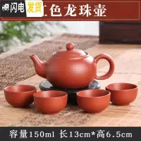 三维工匠宜兴紫砂壶纯手工茶壶西施壶过滤小泡茶壶陶瓷功夫茶具套装花茶壶 红色龙珠壶(送4杯)