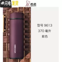 三维工匠磨砂保温杯男士商务办公水杯女士真空便携大容量泡茶杯子 XN-9613[370]紫色