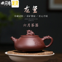 三维工匠宜兴紫砂壶全纯手工泡茶壶小茶壶茶具家用名家正宗老紫泥西施单壶 龙玺壶