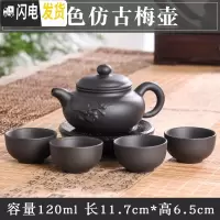 三维工匠宜兴紫砂壶纯手工茶壶西施壶过滤小泡茶壶陶瓷功夫茶具套装花茶壶 黑色仿古梅花壶(送4杯)
