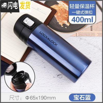 三维工匠保温杯500男女不锈钢创意学生杯子清新个性车载水杯 400宝石蓝