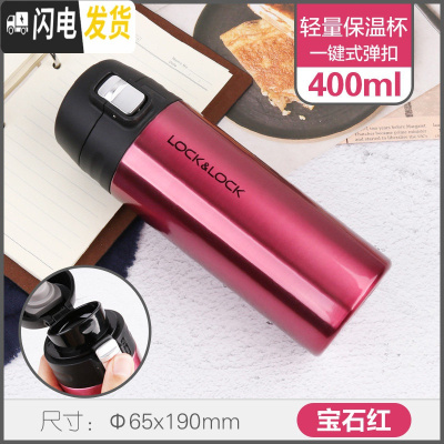 三维工匠保温杯500男女不锈钢创意学生杯子清新个性车载水杯 400宝石红