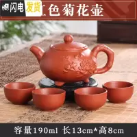 三维工匠宜兴紫砂壶纯手工茶壶西施壶过滤小泡茶壶陶瓷功夫茶具套装花茶壶 红色菊花壶(送4杯)