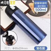 三维工匠保温杯500男女不锈钢创意学生杯子清新个性车载水杯 500蓝色