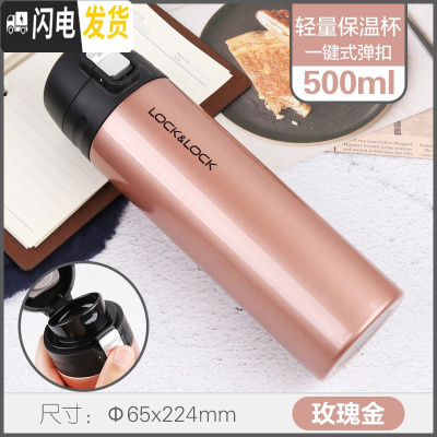 三维工匠保温杯500男女不锈钢创意学生杯子清新个性车载水杯 500玫瑰金