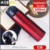三维工匠保温杯500男女不锈钢创意学生杯子清新个性车载水杯 500暗红