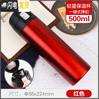 三维工匠保温杯500男女不锈钢创意学生杯子清新个性车载水杯 500红色