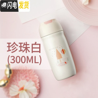 三维工匠保温杯女士学生简约可爱水杯子便携ins风带盖可喝水大容量 小珍珠白