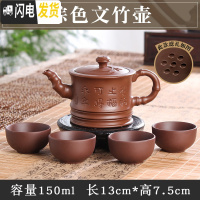 三维工匠宜兴紫砂壶纯手工茶壶西施壶过滤小泡茶壶陶瓷功夫茶具套装花茶壶 棕色文竹壶(送4杯)