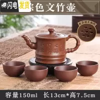 三维工匠宜兴紫砂壶纯手工茶壶西施壶过滤小泡茶壶陶瓷功夫茶具套装花茶壶 棕色文竹壶(送4杯)