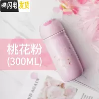 三维工匠保温杯女士学生简约可爱水杯子便携ins风带盖可喝水大容量 小桃花粉