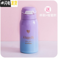 三维工匠渐变色ins原宿风保温杯女带吸管儿童可爱便携简约学生大人水杯子 紫色(260)N