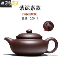三维工匠宜兴紫砂壶名家纯全手工正宗球孔仿古壶大容量泡茶壶家用茶具套装 紫泥球孔·黄金容量200