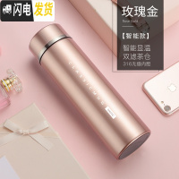 三维工匠智能保温杯男士茶杯子女士泡茶大容量便携定制水杯 [智能显温+316不锈钢无缝内胆+礼盒包装]玫瑰金