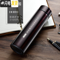 三维工匠智能保温杯男士茶杯子女士泡茶大容量便携定制水杯 [316不锈钢+礼盒包装]名流咖