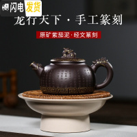 三维工匠宜兴紫砂壶全纯手工泡茶壶小茶壶茶具家用名家正宗老紫泥西施单壶 龙行天下壶