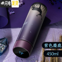 三维工匠网红保温杯女男士学生便携水杯500大容量304不锈钢商务茶杯定制 [智能温显杯盖]紫色麋鹿