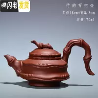 三维工匠原矿宜兴紫砂茶壶球孔西施手工红茶普洱功夫茶具泡茶壶石飘大容量 朱泥《竹韵弯把壶》170