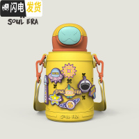 三维工匠新年儿童保温杯水壶DIY背带吸管两用男女幼儿园学生水杯斜跨 精灵款艾米丽黄