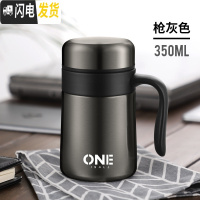 三维工匠保温杯大容量男士不锈钢带把手泡茶杯办公室刻字定制水杯家用 枪灰色-350