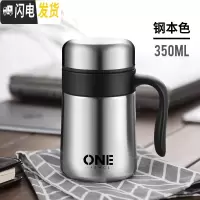 三维工匠保温杯大容量男士不锈钢带把手泡茶杯办公室刻字定制水杯家用 钢本色-350